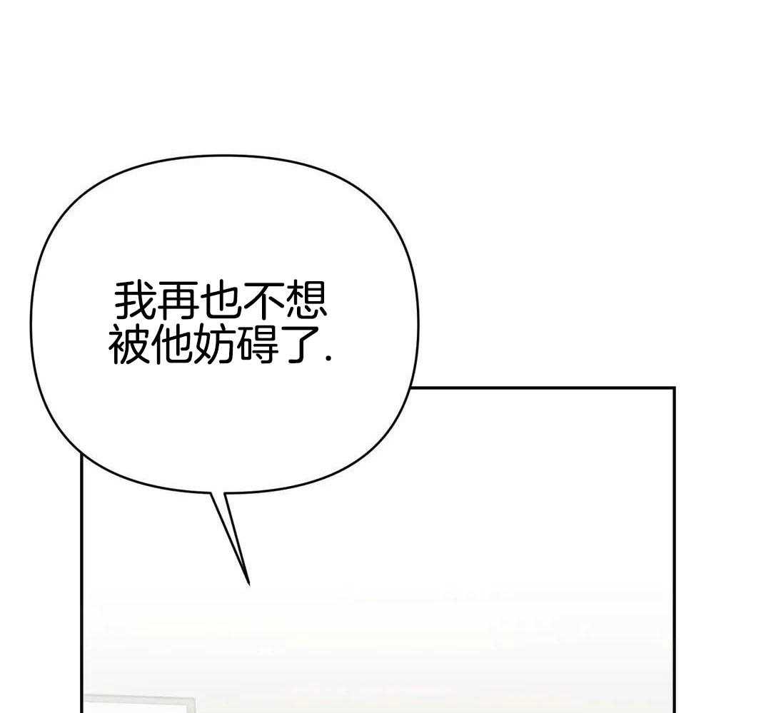 猫猫上司认定我（共2季） 第52话 第29页