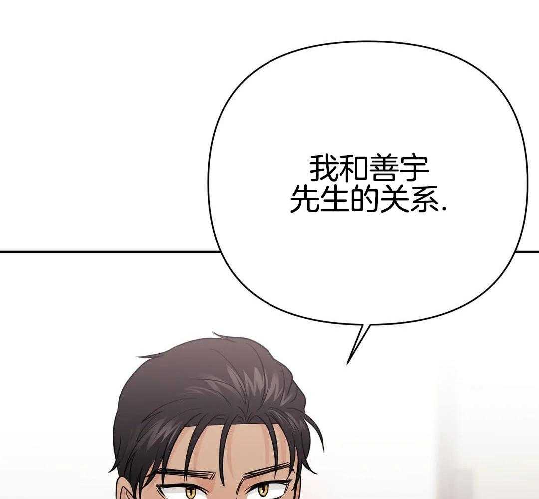 猫猫上司认定我（共2季） 第52话 第31页