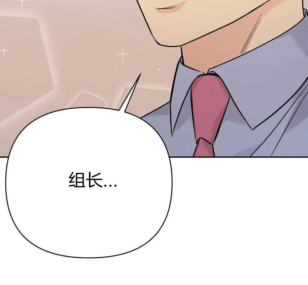 猫猫上司认定我（共2季） 第52话 第34页