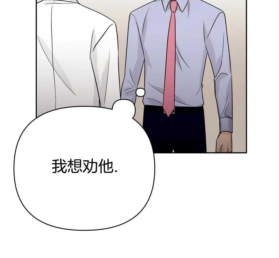 猫猫上司认定我（共2季） 第52话 第36页