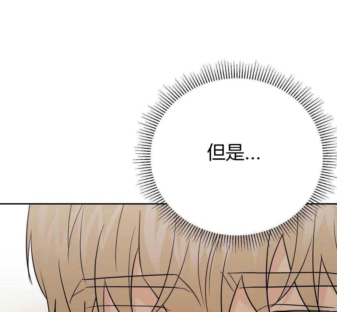 猫猫上司认定我（共2季） 第52话 第37页