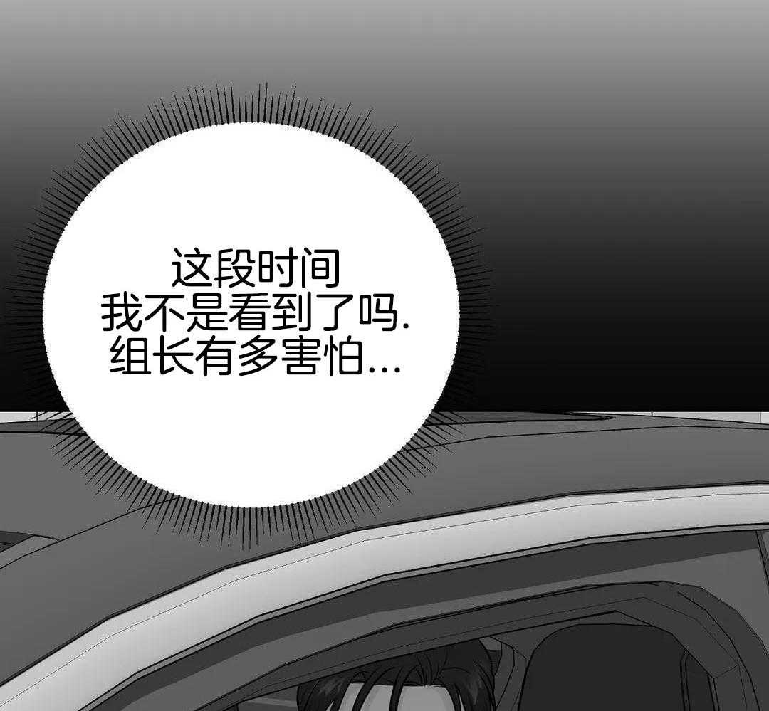 猫猫上司认定我（共2季） 第52话 第39页