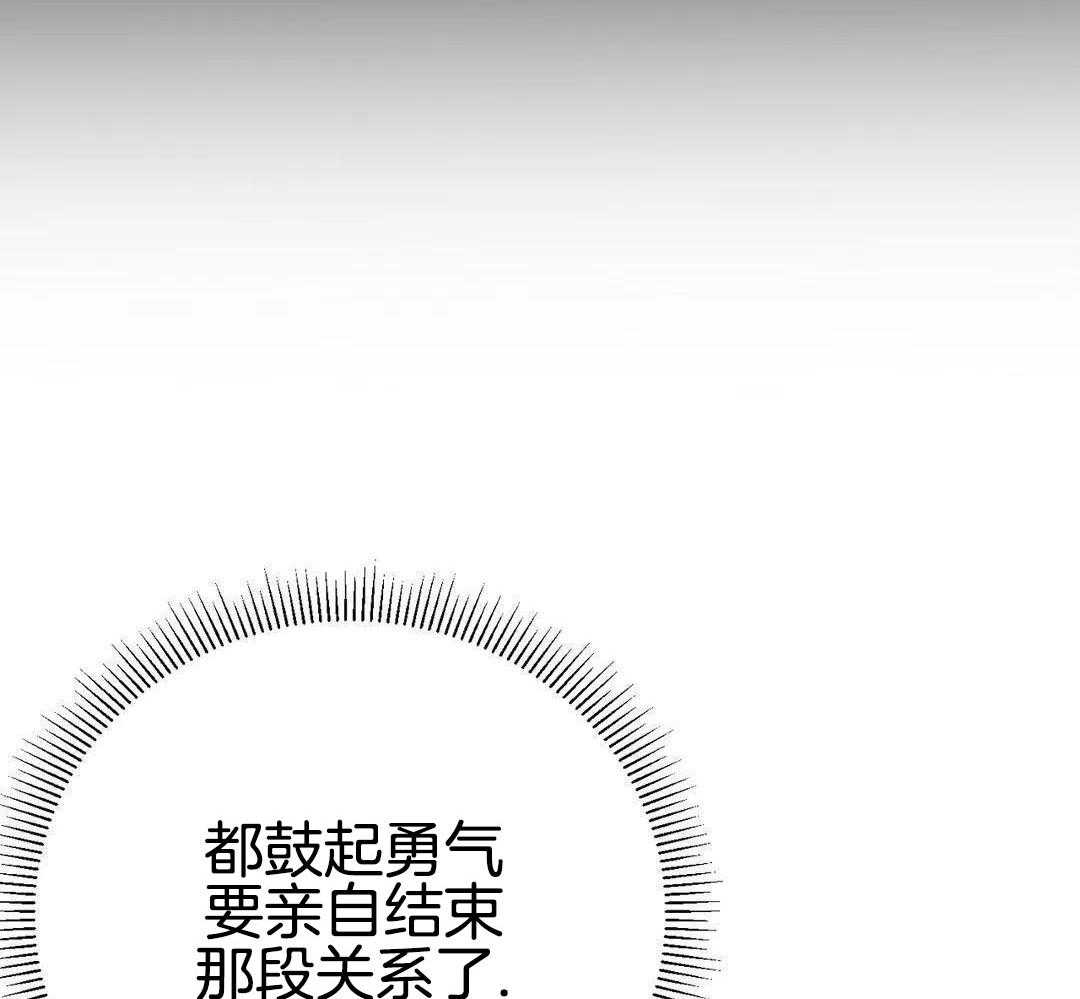 猫猫上司认定我（共2季） 第52话 第43页