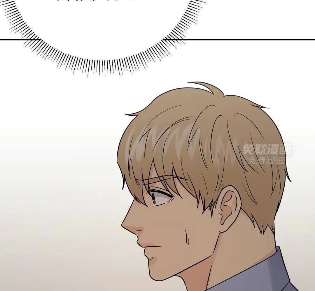 猫猫上司认定我（共2季） 第52话 第44页