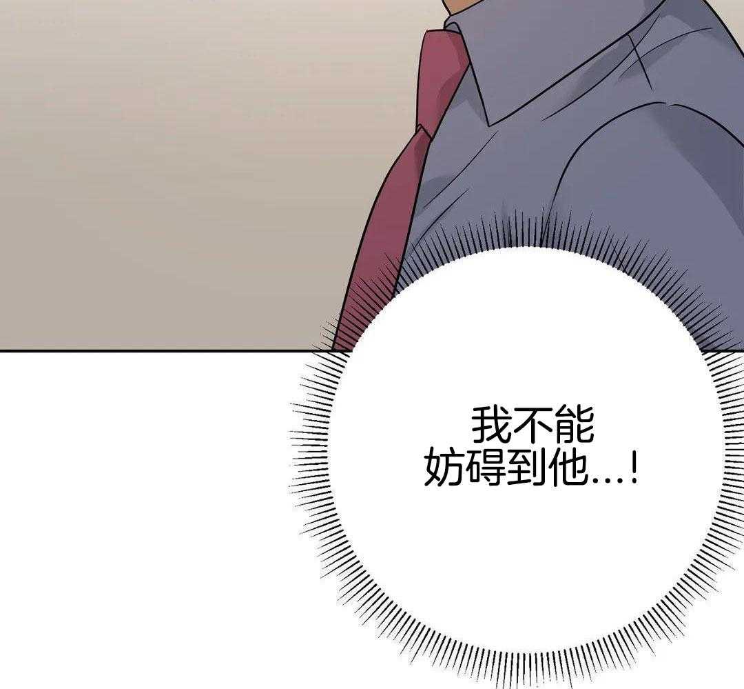 猫猫上司认定我（共2季） 第52话 第45页