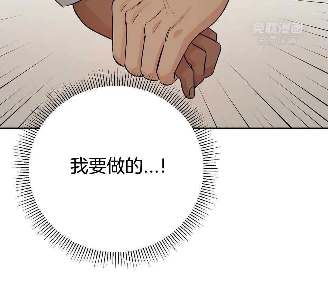 猫猫上司认定我（共2季） 第52话 第47页