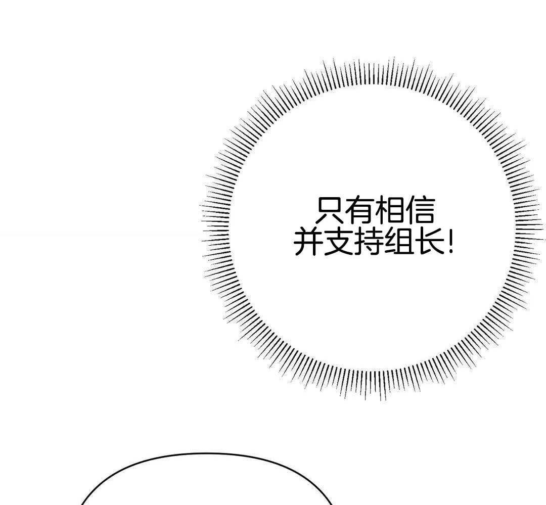 猫猫上司认定我（共2季） 第52话 第48页