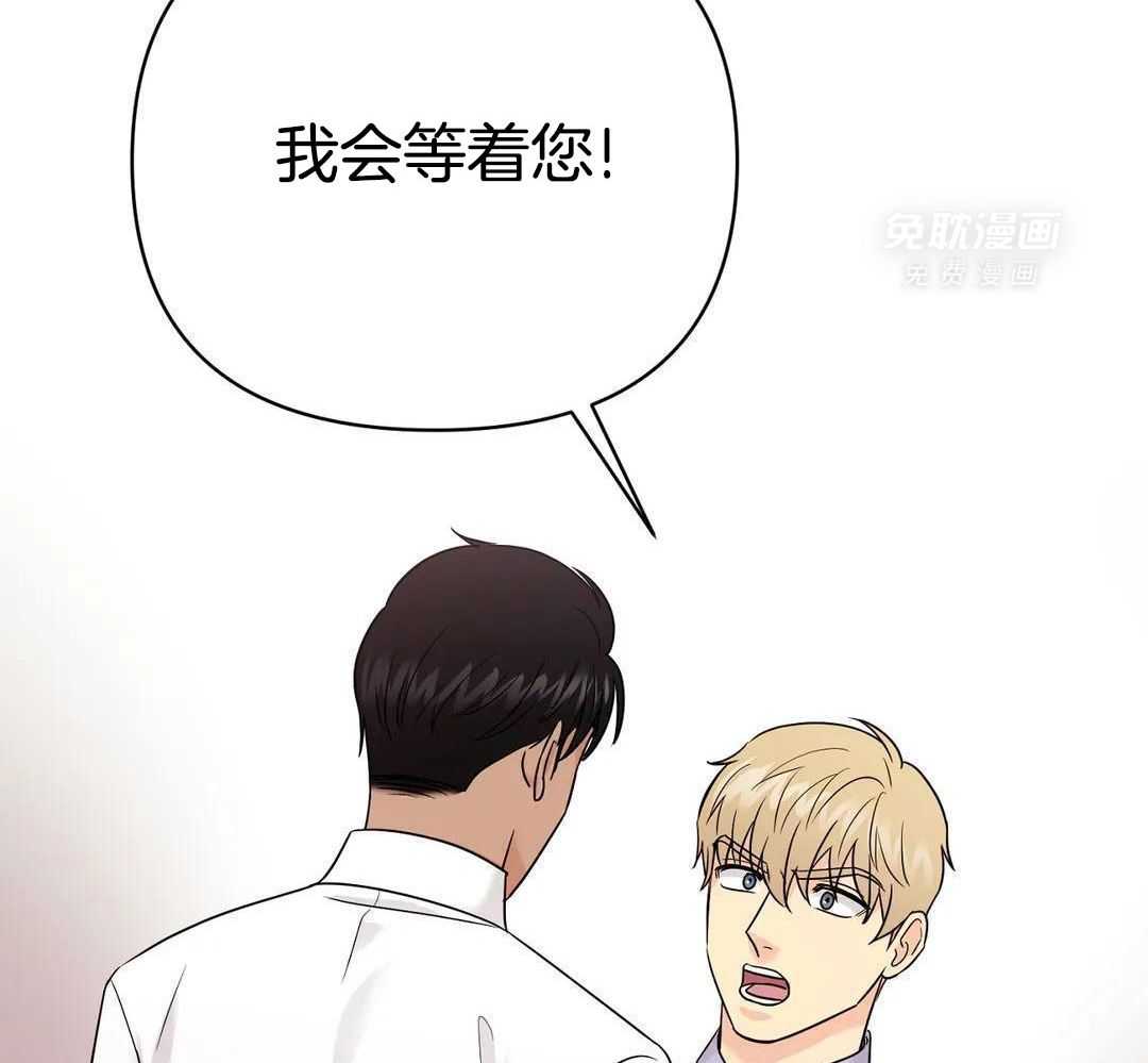 猫猫上司认定我（共2季） 第52话 第49页