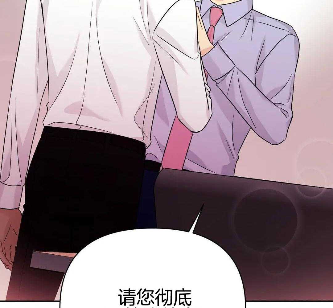 猫猫上司认定我（共2季） 第52话 第50页