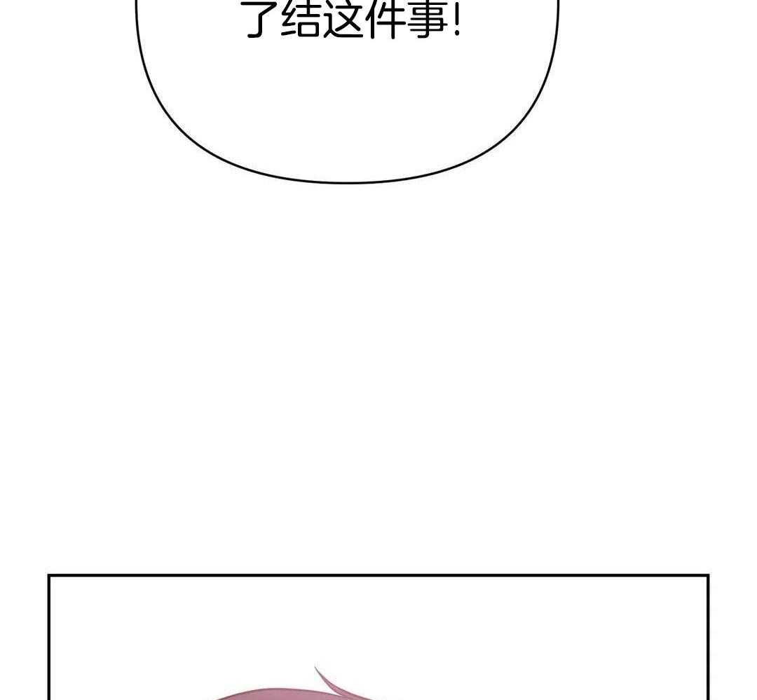 猫猫上司认定我（共2季） 第52话 第51页