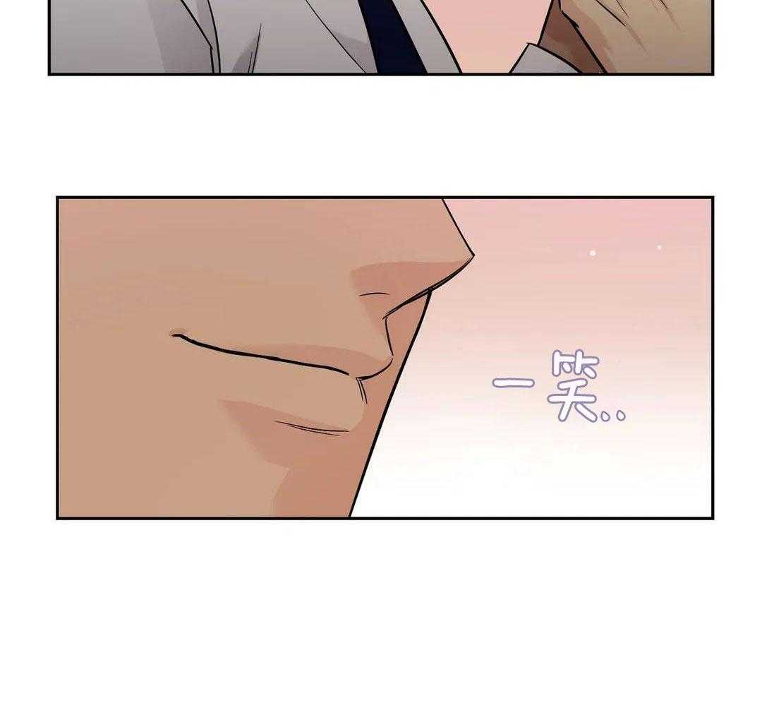 猫猫上司认定我（共2季） 第52话 第53页