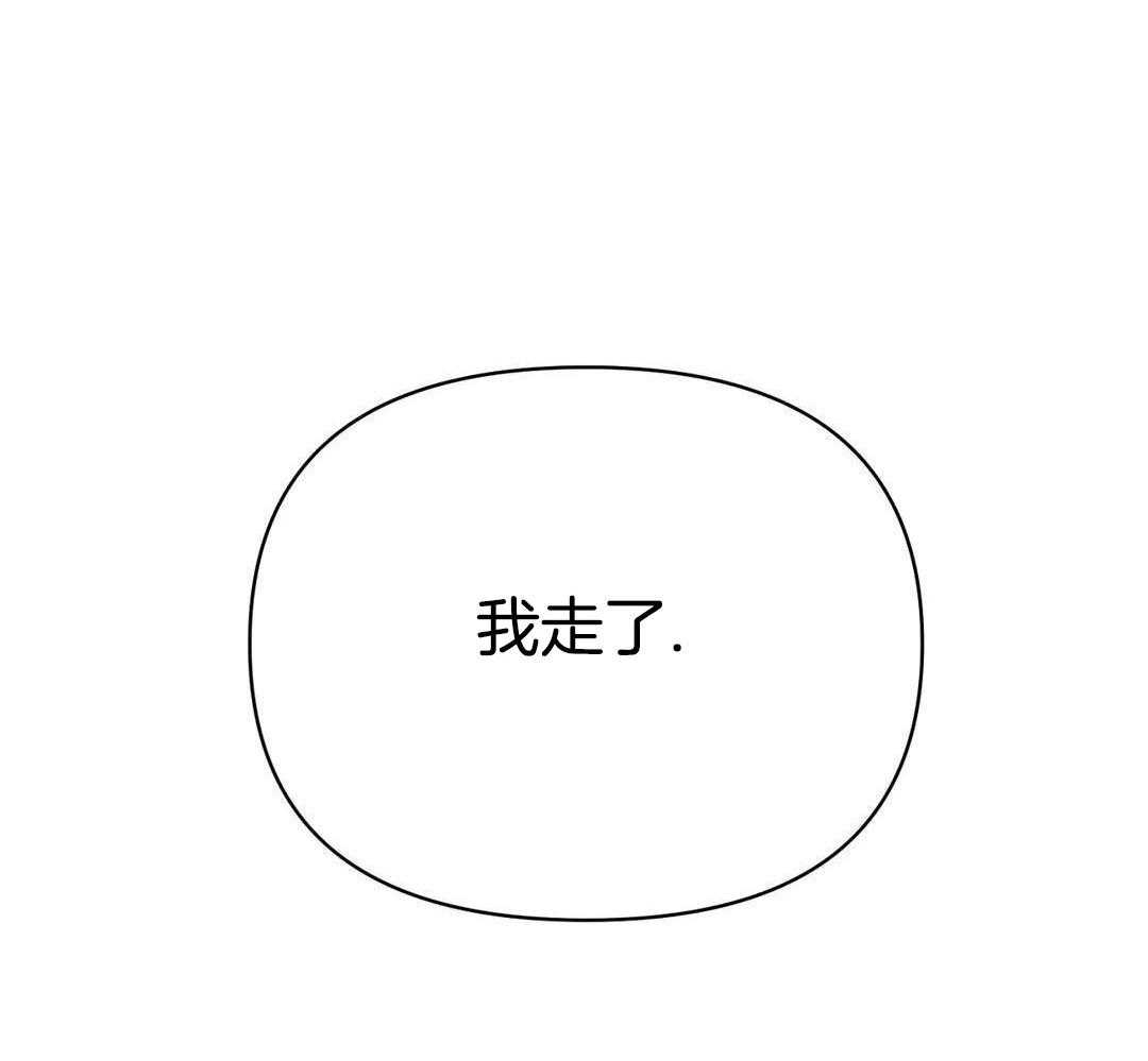 猫猫上司认定我（共2季） 第52话 第54页