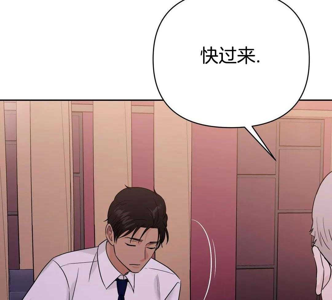 猫猫上司认定我（共2季） 第53话 第4页