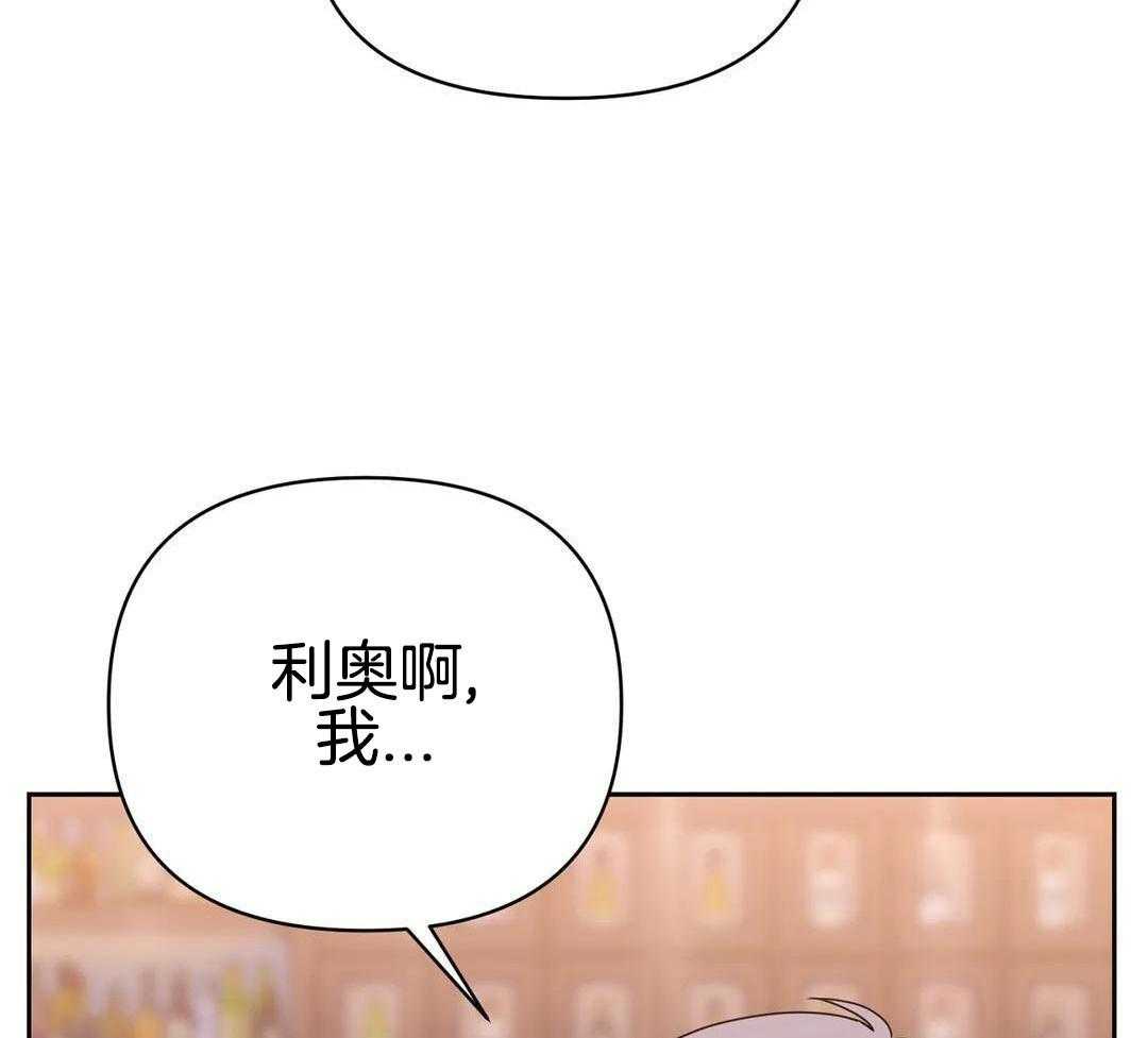 猫猫上司认定我（共2季） 第53话 第8页