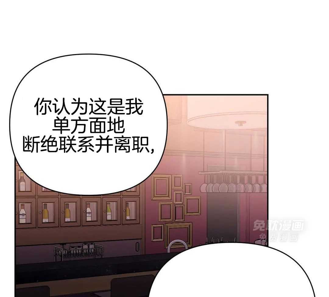 猫猫上司认定我（共2季） 第53话 第15页