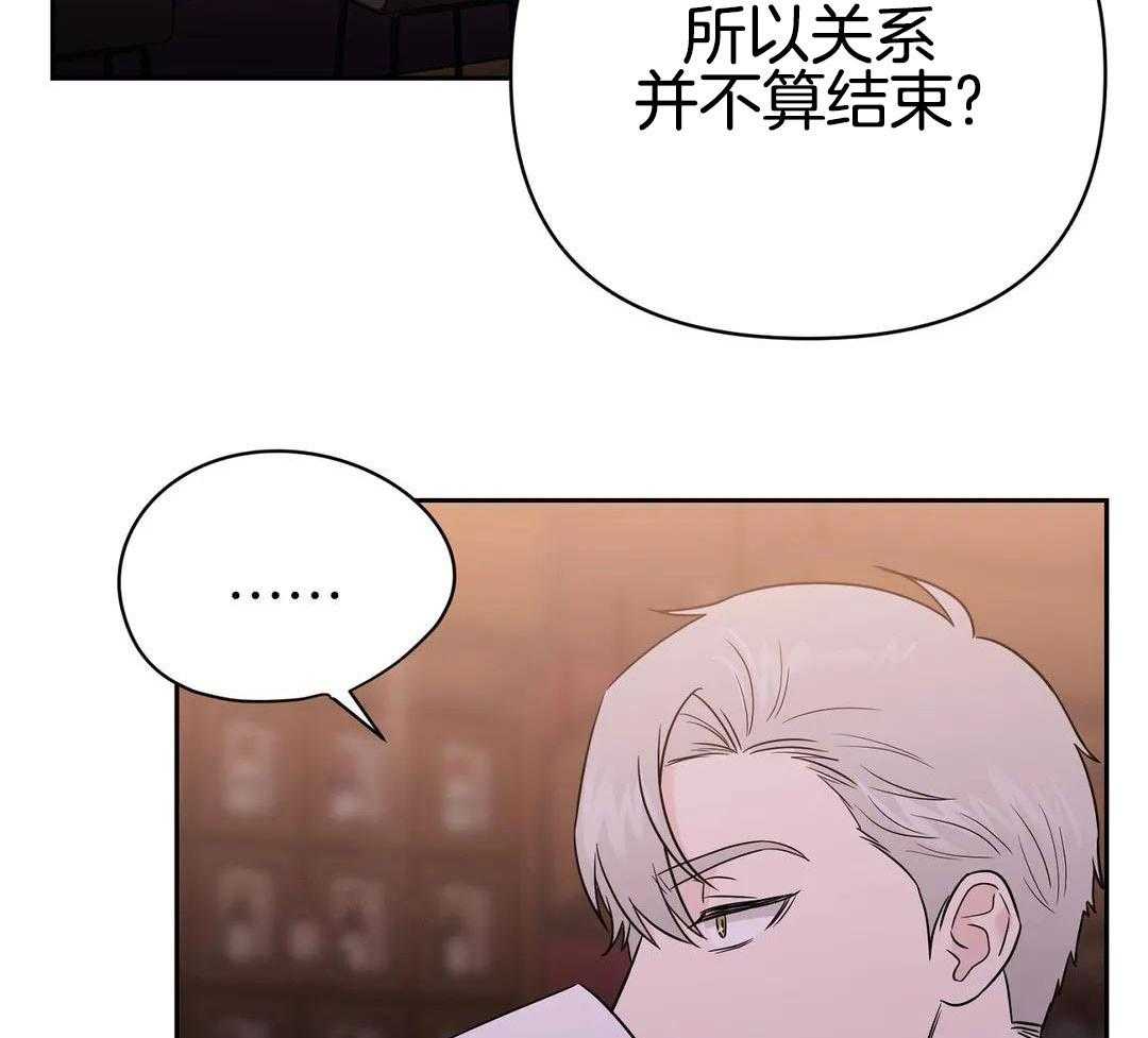 猫猫上司认定我（共2季） 第53话 第16页