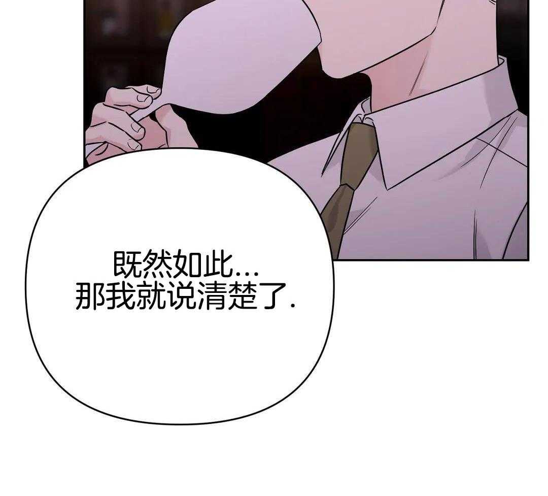 猫猫上司认定我（共2季） 第53话 第17页