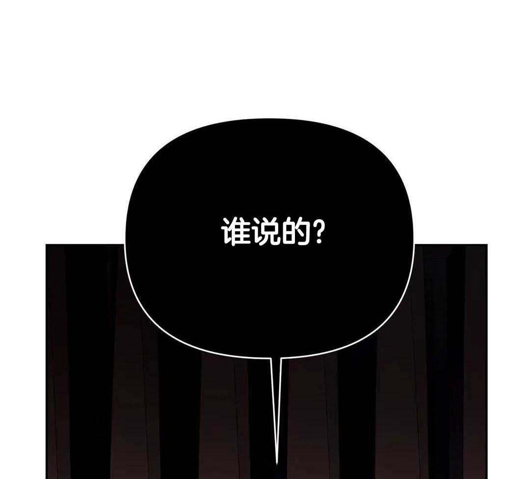 猫猫上司认定我（共2季） 第53话 第20页