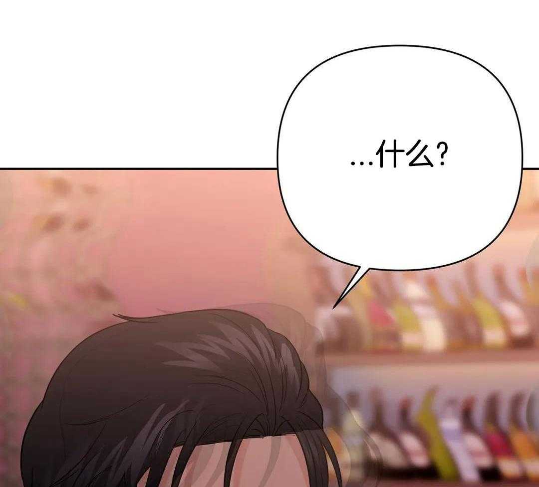 猫猫上司认定我（共2季） 第53话 第22页