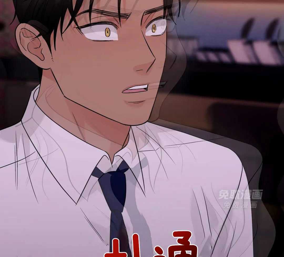 猫猫上司认定我（共2季） 第53话 第23页