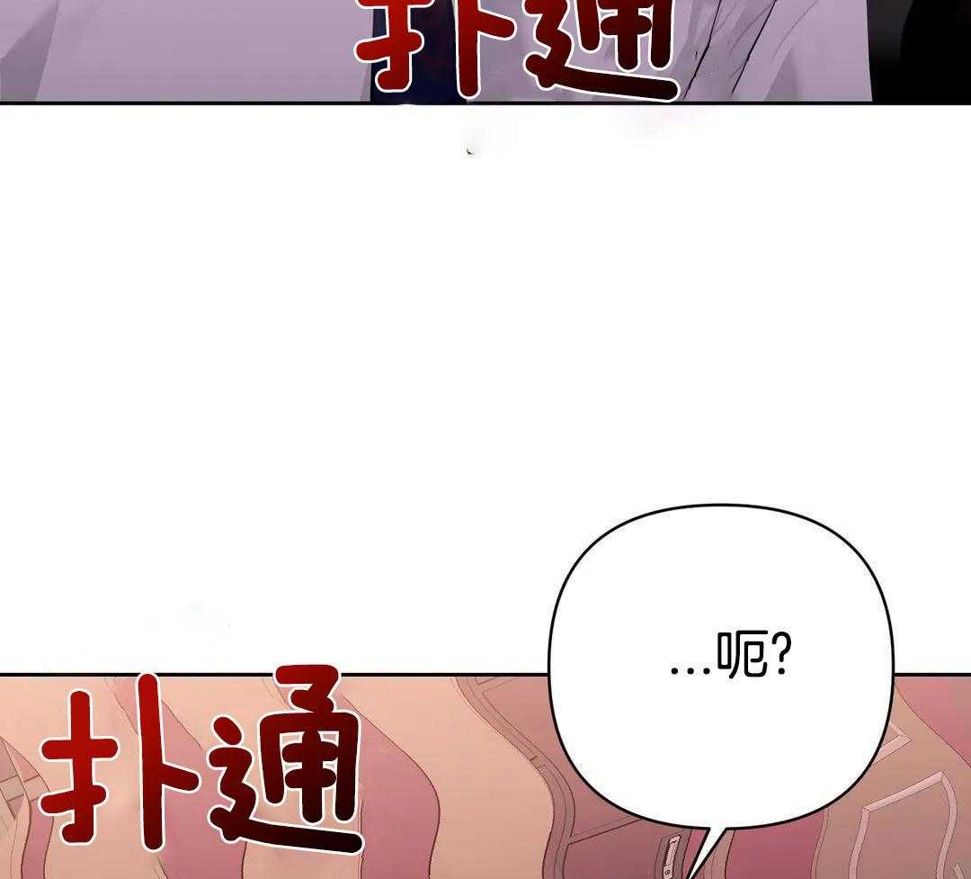 猫猫上司认定我（共2季） 第53话 第24页