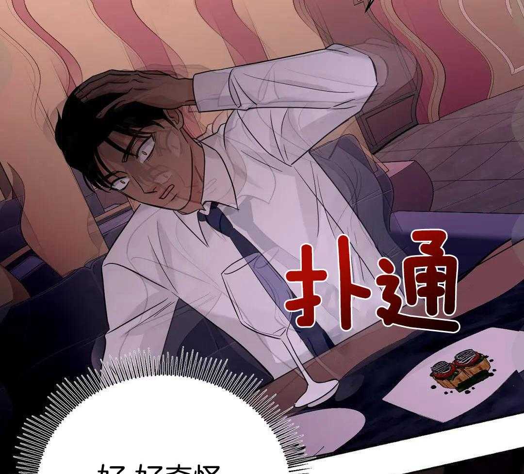 猫猫上司认定我（共2季） 第53话 第25页