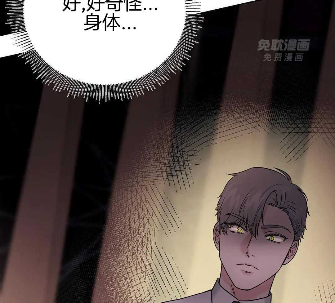 猫猫上司认定我（共2季） 第53话 第26页