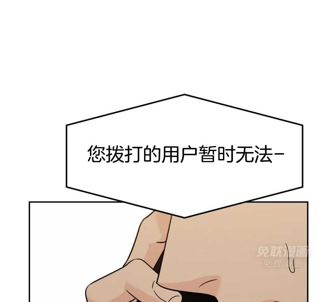 猫猫上司认定我（共2季） 第53话 第31页