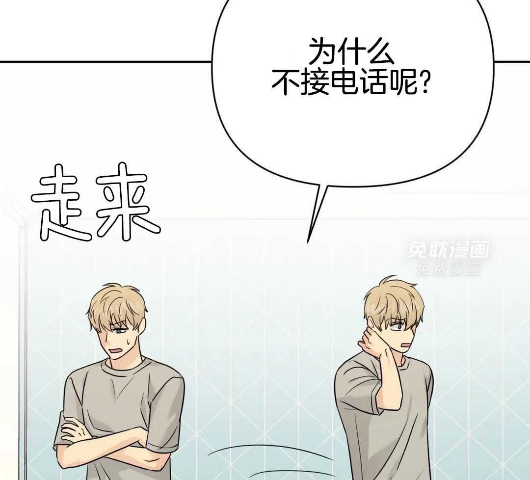 猫猫上司认定我（共2季） 第53话 第33页