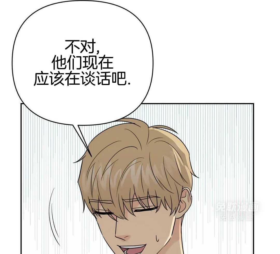 猫猫上司认定我（共2季） 第53话 第35页