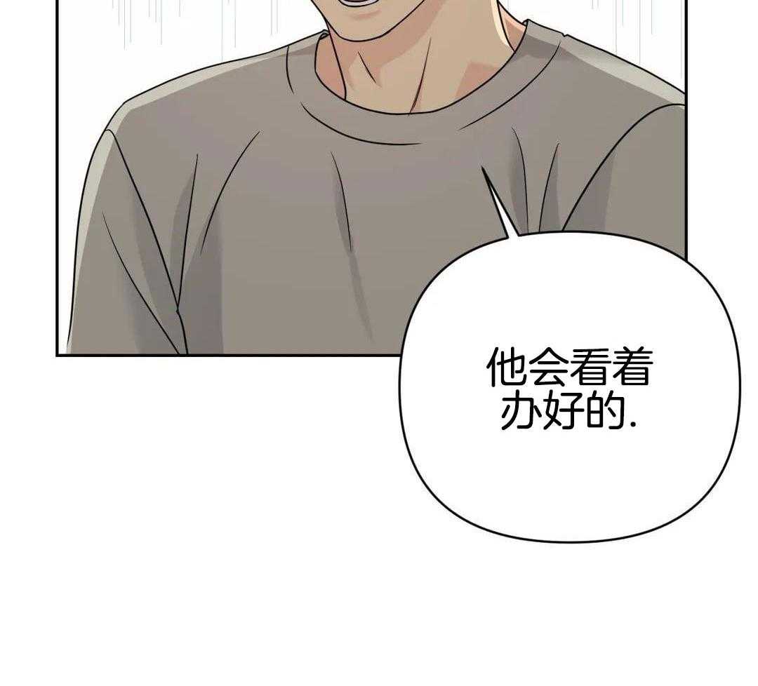 猫猫上司认定我（共2季） 第53话 第36页