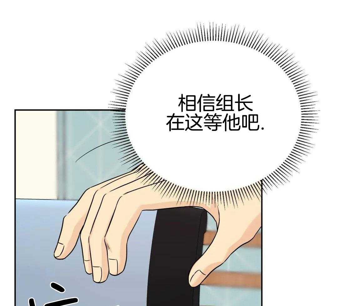 猫猫上司认定我（共2季） 第53话 第37页