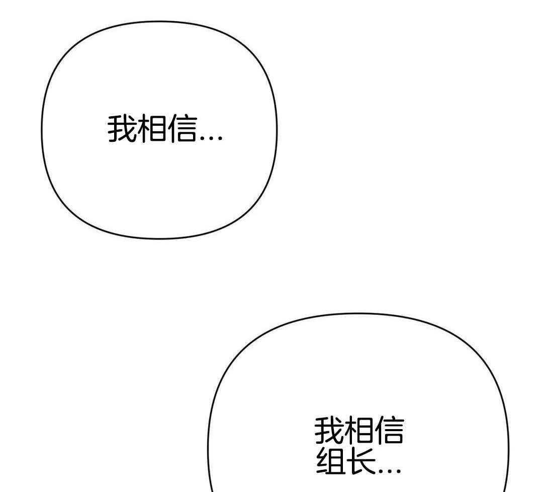 猫猫上司认定我（共2季） 第53话 第40页