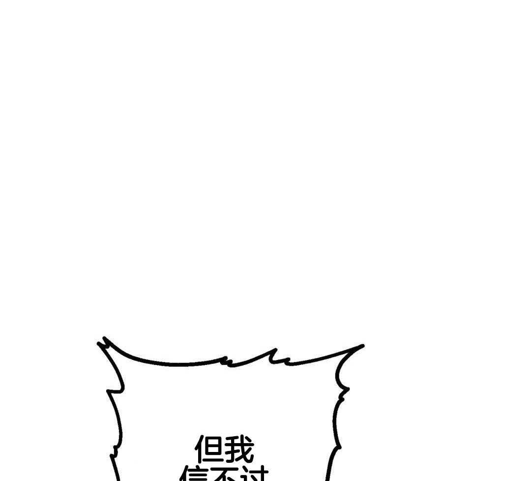 猫猫上司认定我（共2季） 第53话 第42页