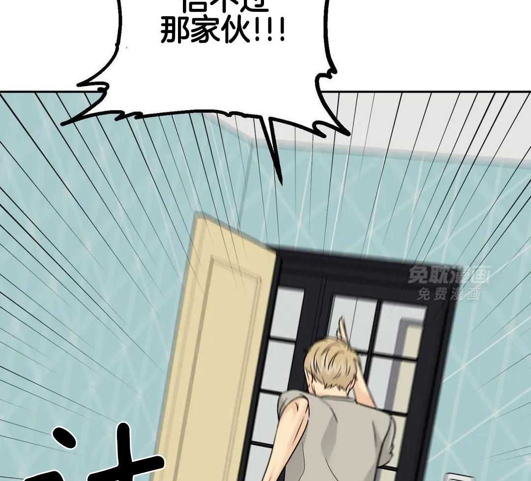 猫猫上司认定我（共2季） 第53话 第43页