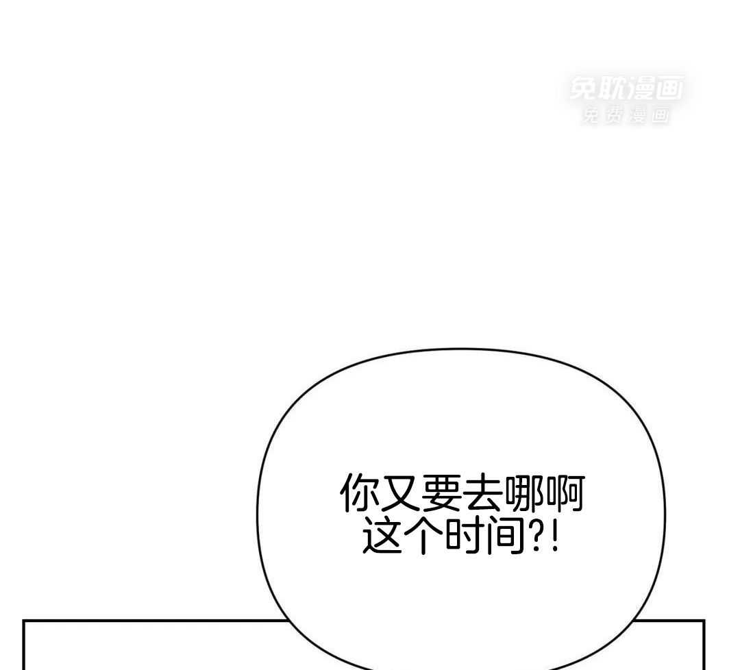 猫猫上司认定我（共2季） 第53话 第45页