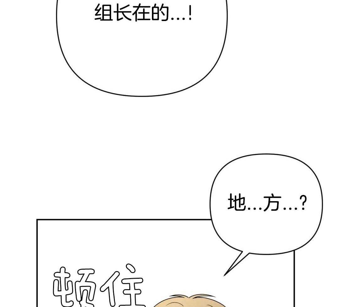 猫猫上司认定我（共2季） 第53话 第47页