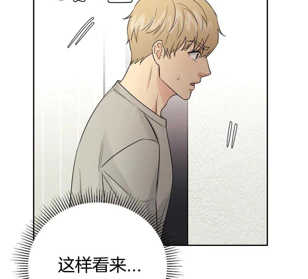 猫猫上司认定我（共2季） 第53话 第48页