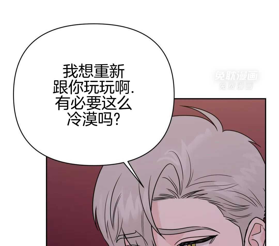 猫猫上司认定我（共2季） 第54话 第16页