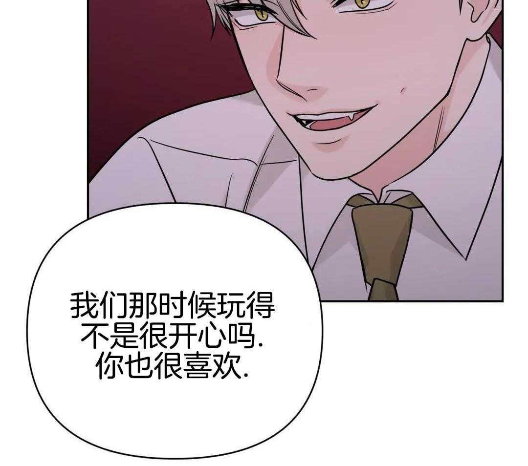 猫猫上司认定我（共2季） 第54话 第17页