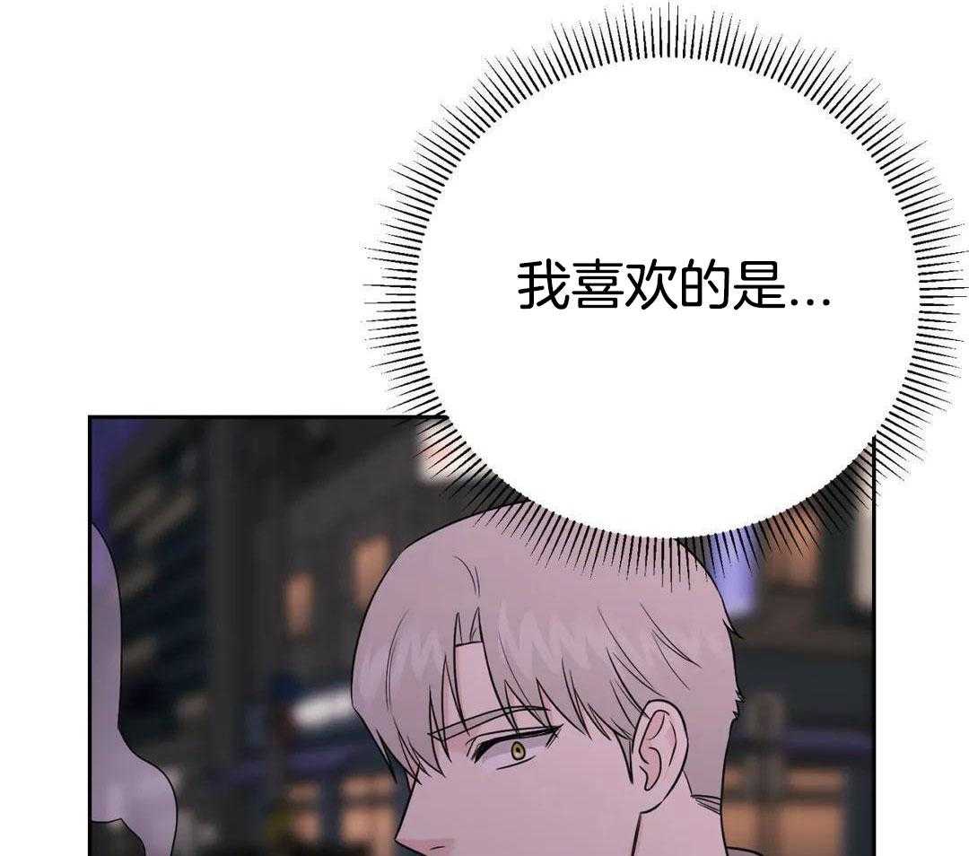 猫猫上司认定我（共2季） 第54话 第20页