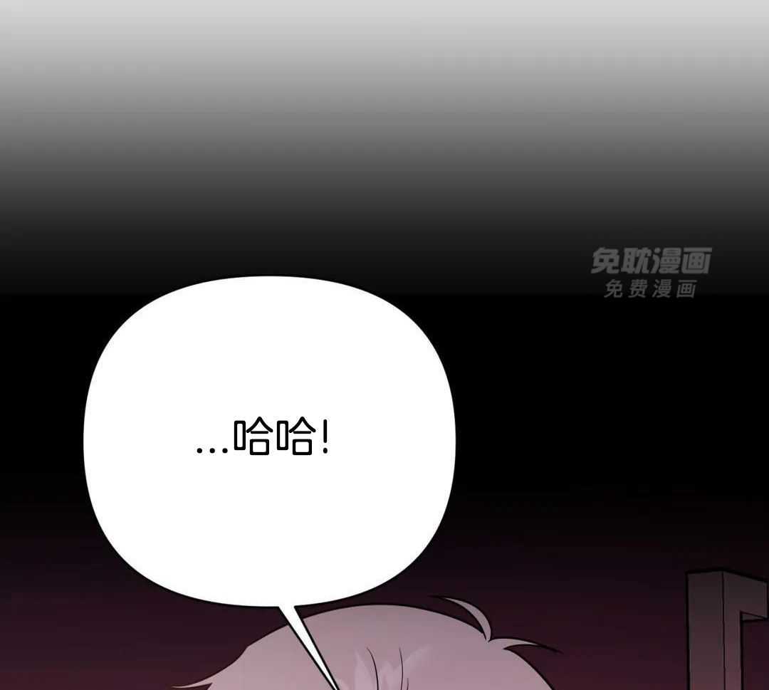 猫猫上司认定我（共2季） 第54话 第22页