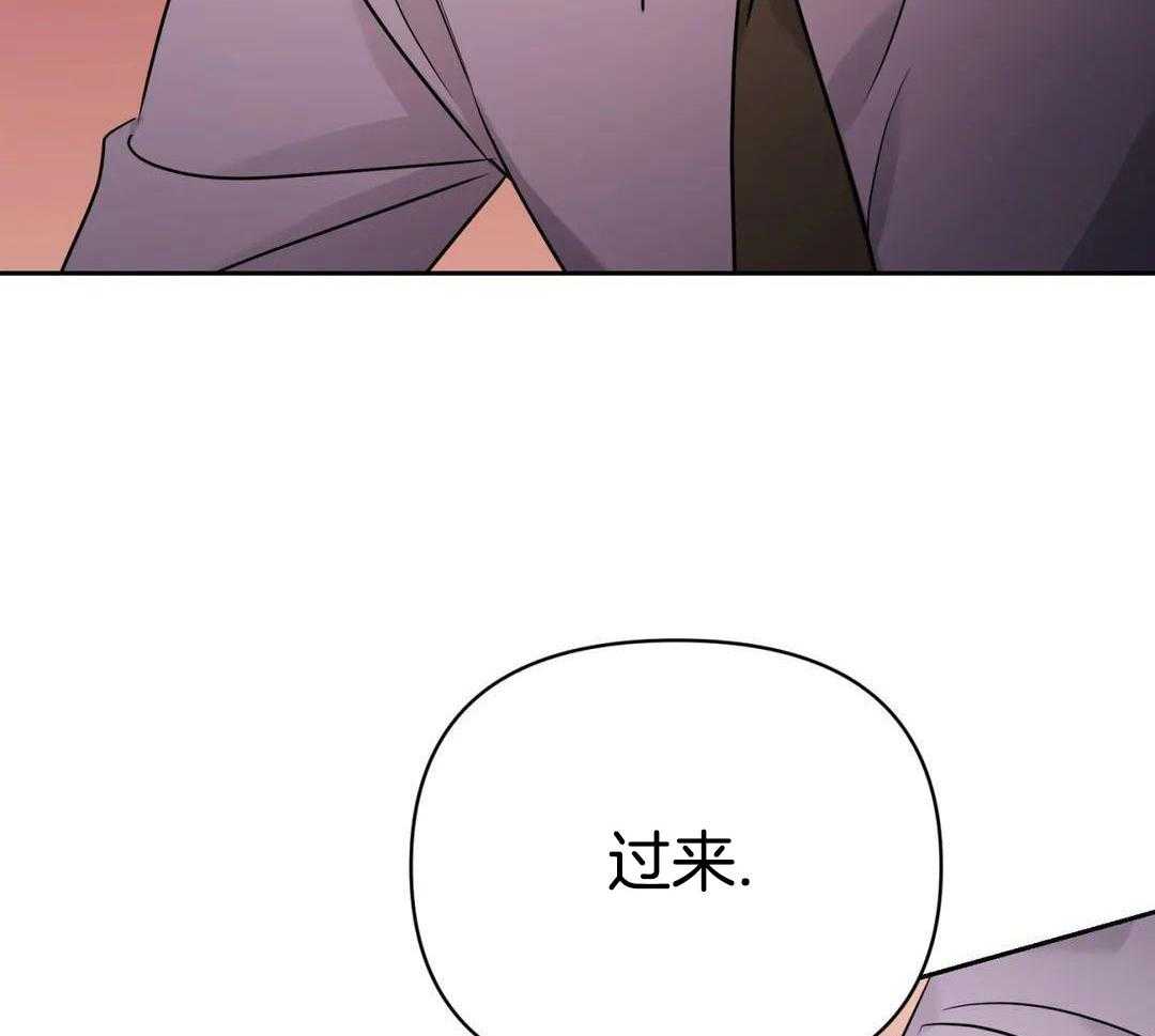 猫猫上司认定我（共2季） 第54话 第24页