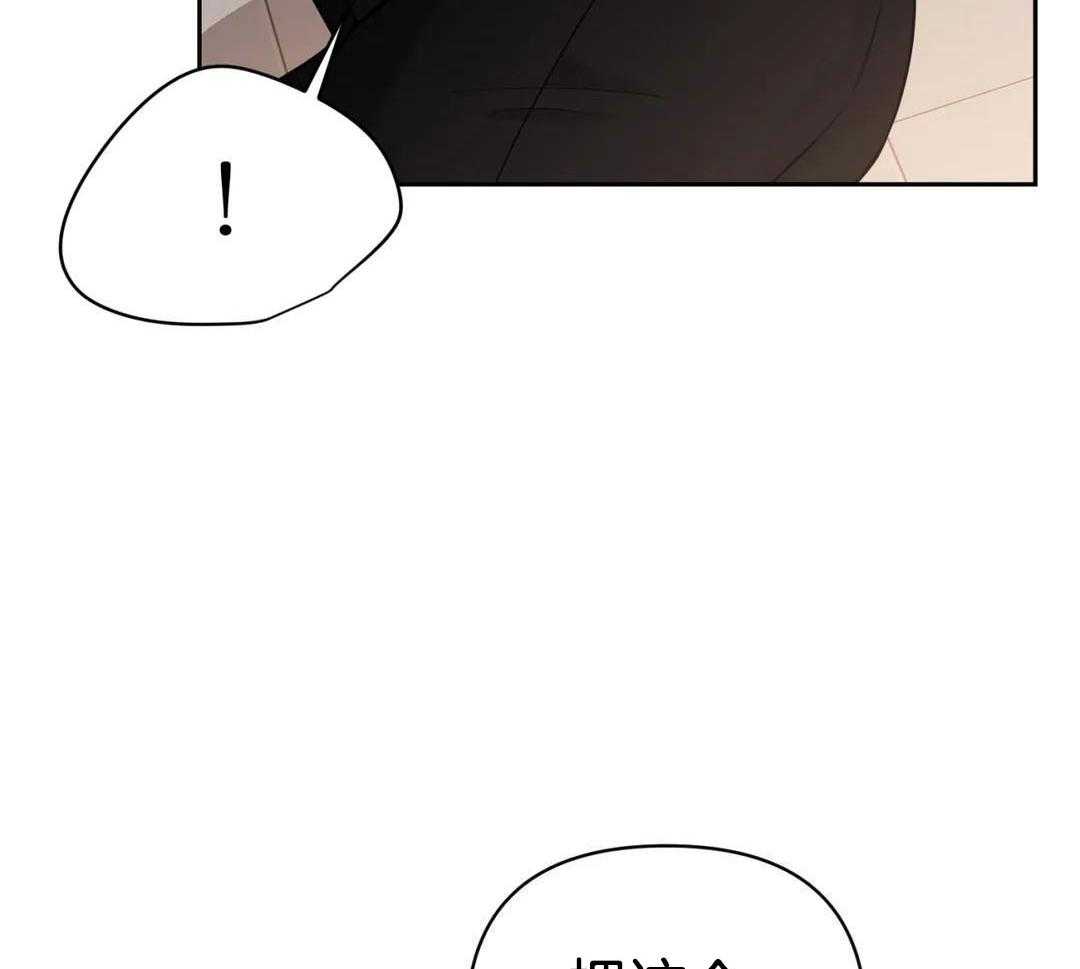 猫猫上司认定我（共2季） 第54话 第33页