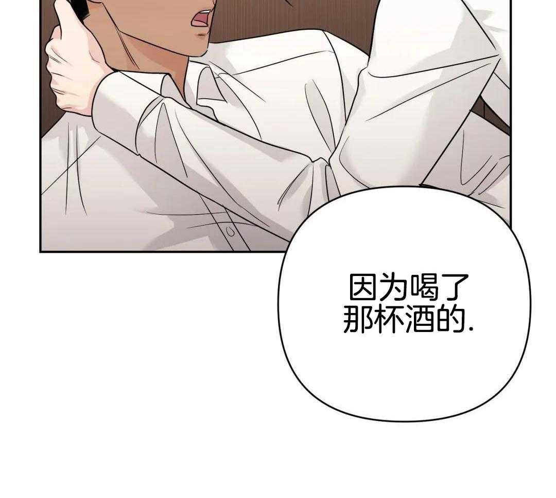 猫猫上司认定我（共2季） 第54话 第41页