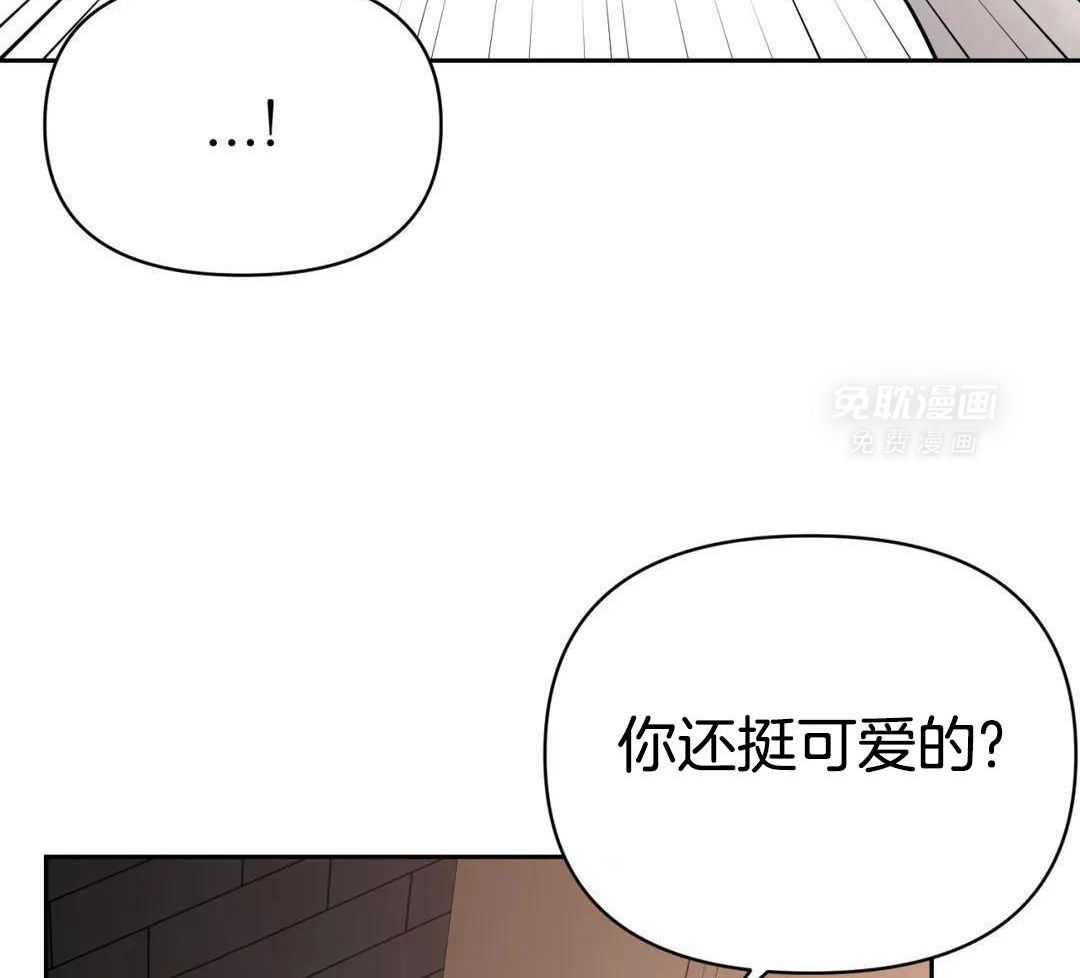 猫猫上司认定我（共2季） 第55话 第7页