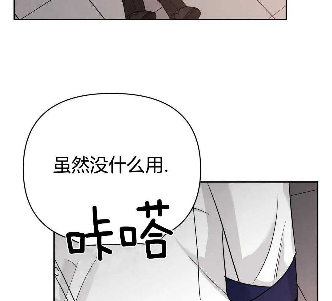 猫猫上司认定我（共2季） 第55话 第9页