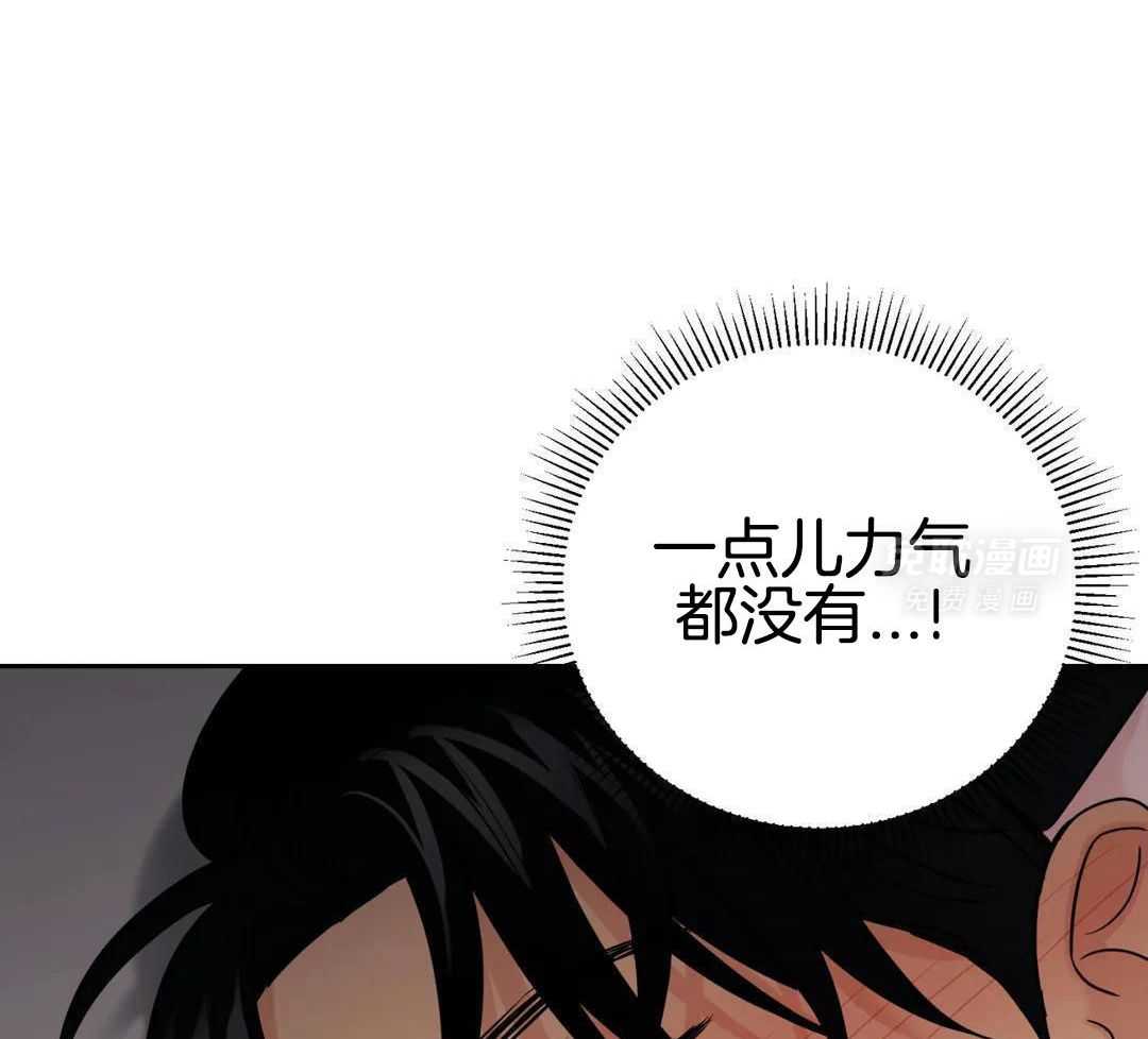 猫猫上司认定我（共2季） 第55话 第13页