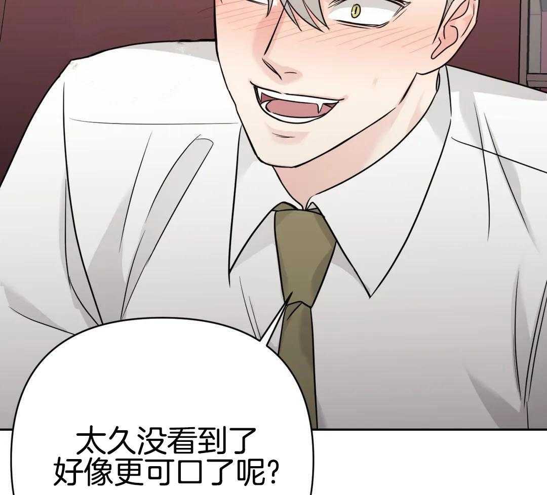 猫猫上司认定我（共2季） 第55话 第16页