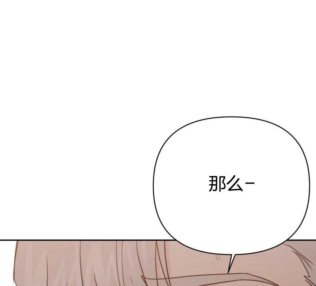 猫猫上司认定我（共2季） 第55话 第18页